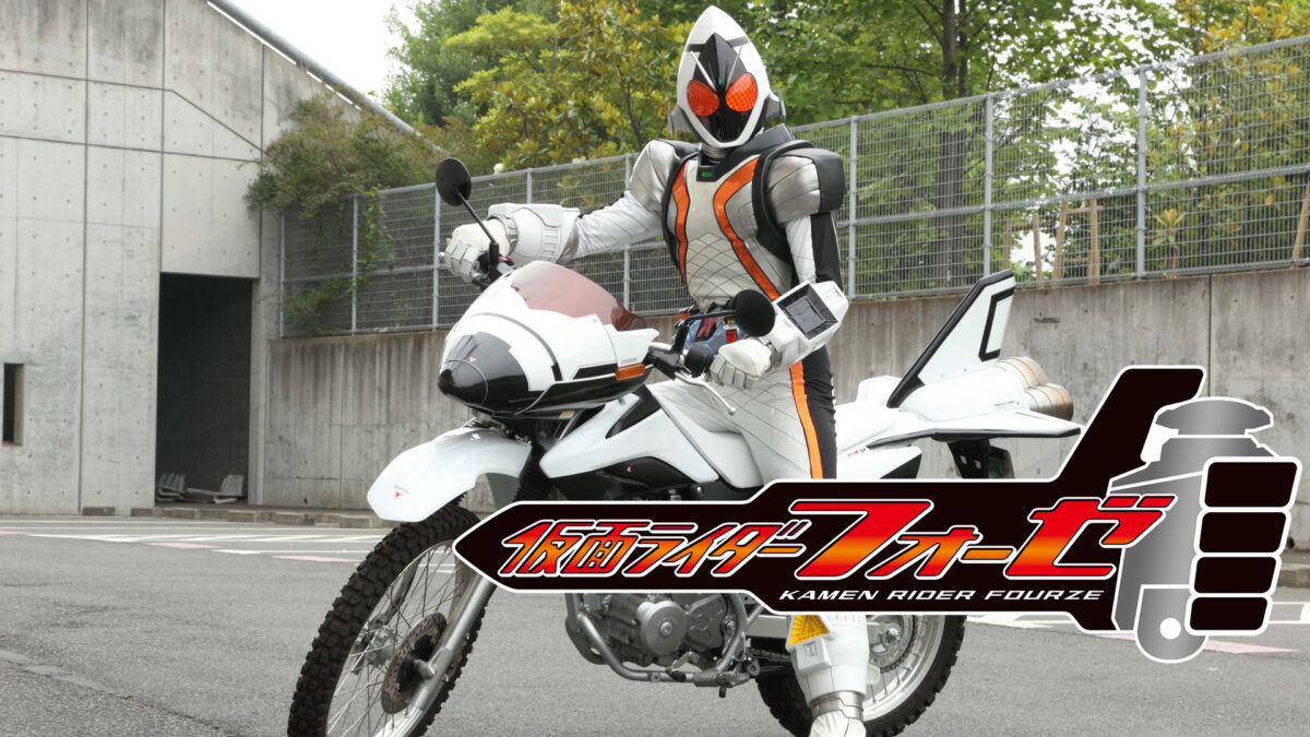 仮面ライダーフォーゼの画像