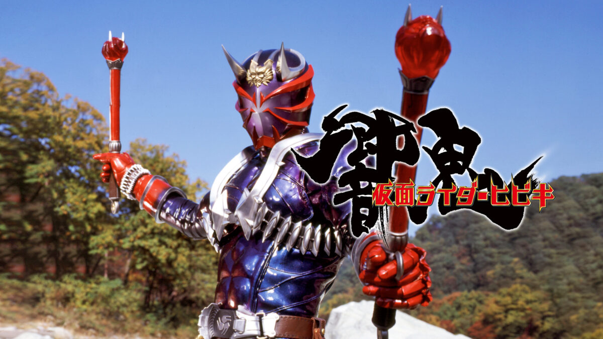 仮面ライダー響鬼の画像