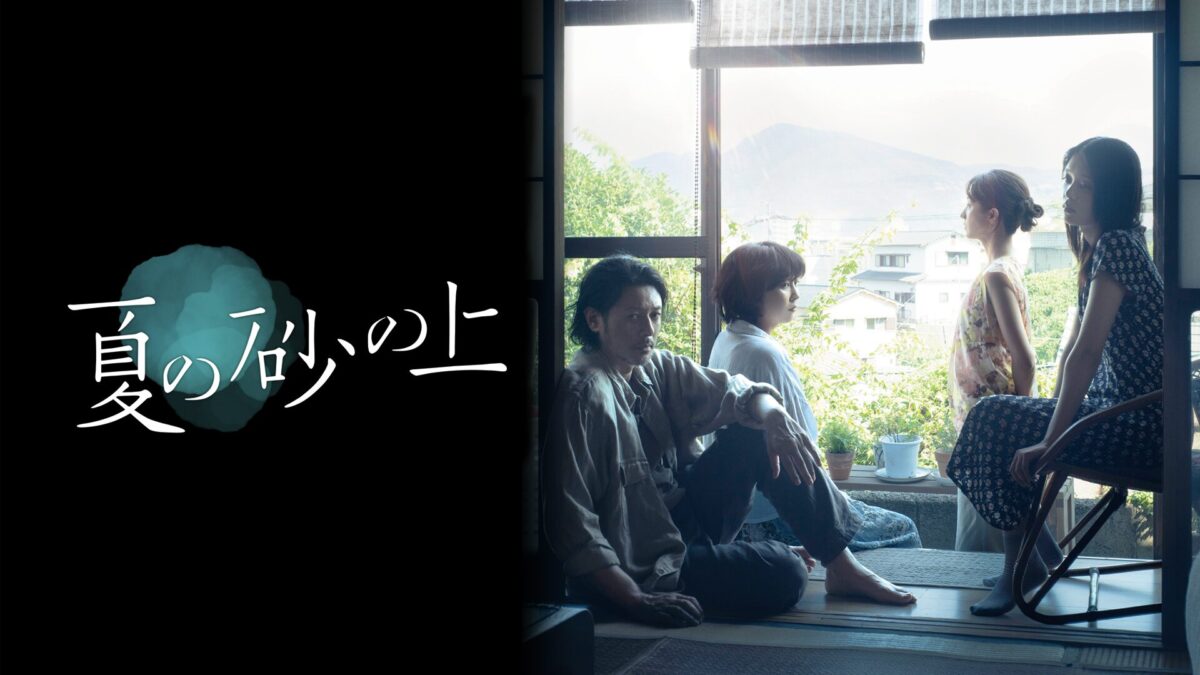 夏の砂の上の画像