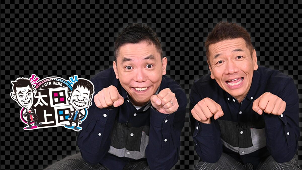 太田上田の画像