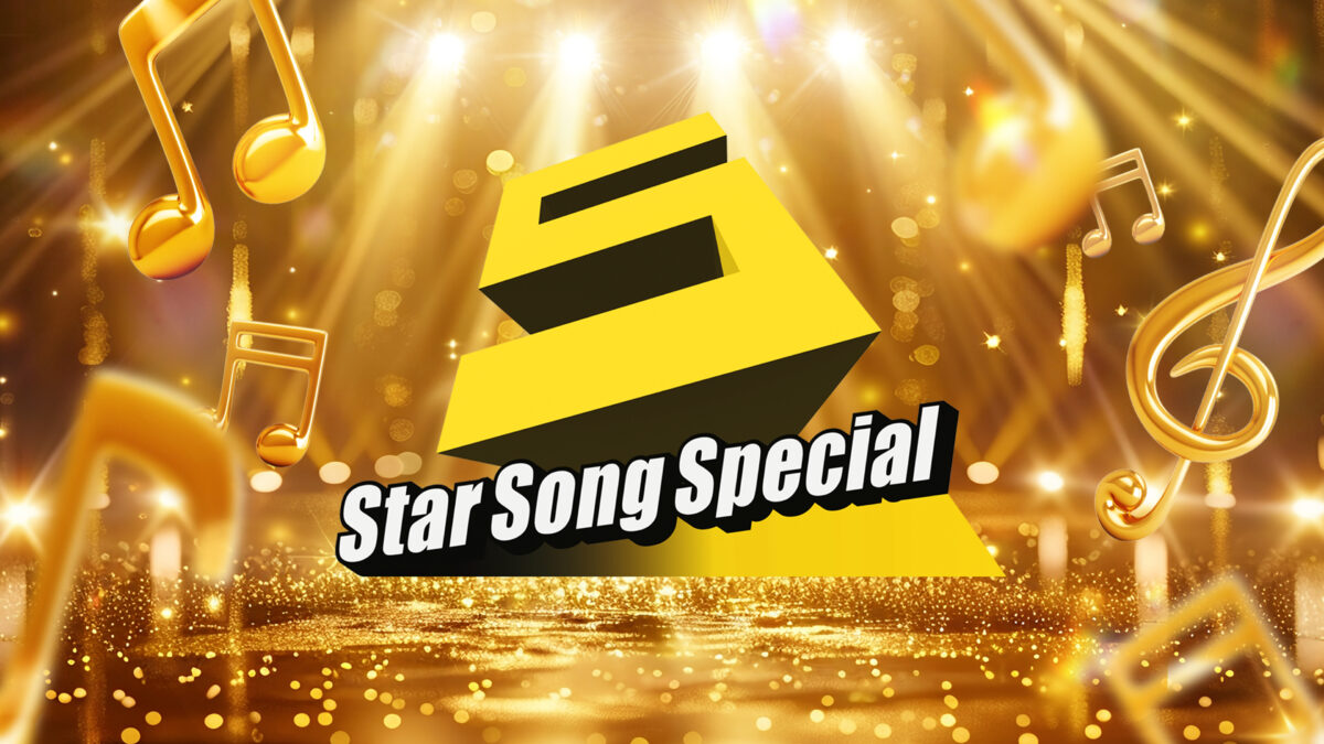 Star Song Special シーズン4の画像