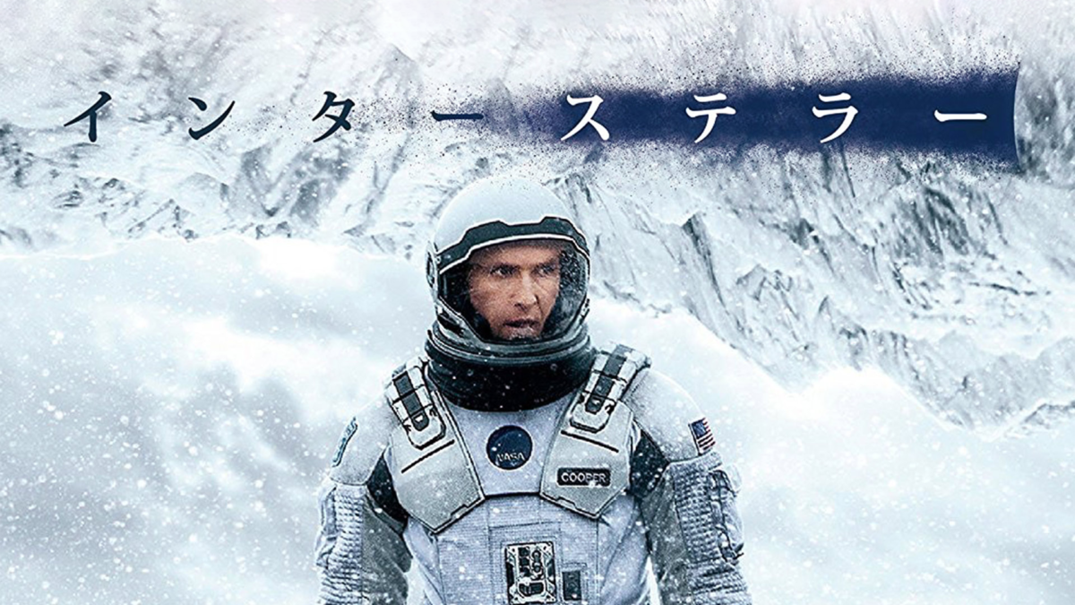 インターステラーの画像