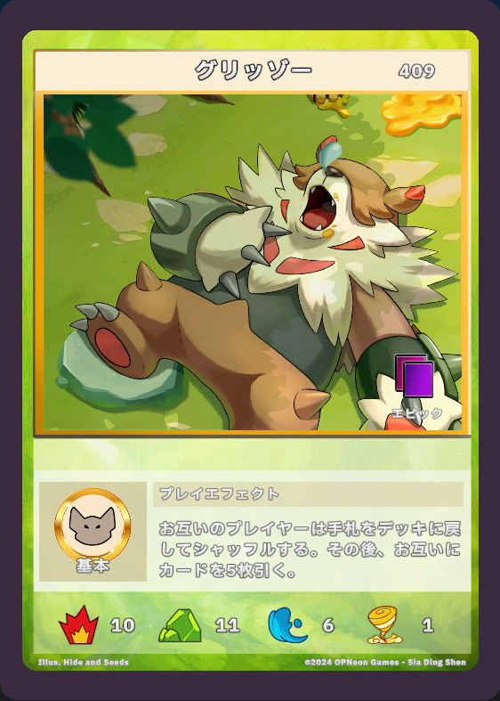 グリッゾー