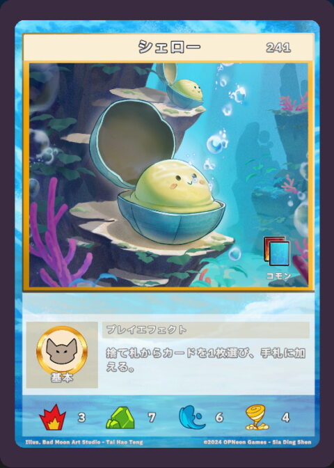 シェロー