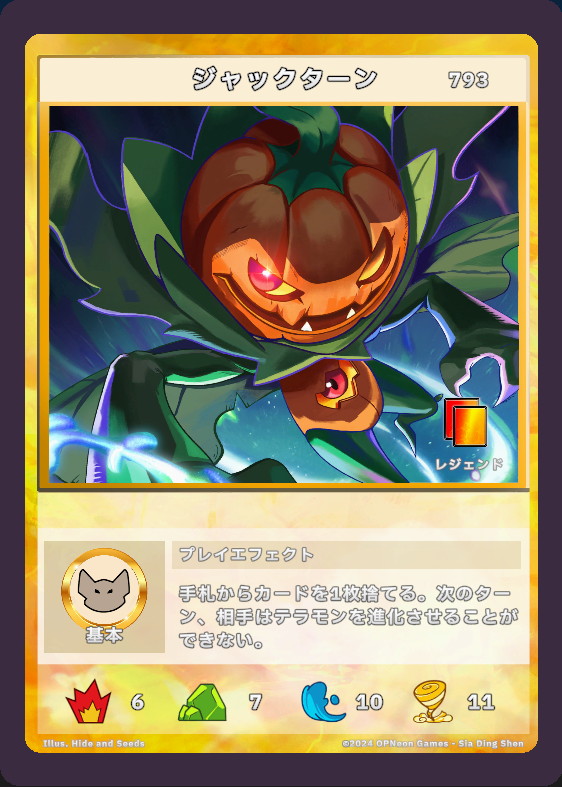 ジャックターン
