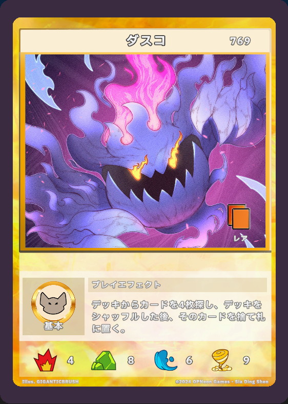 ダスコ