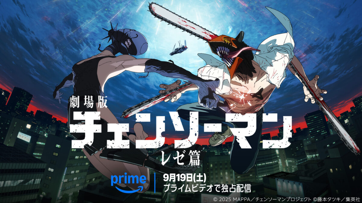 チェンソーマン レゼ篇の画像
