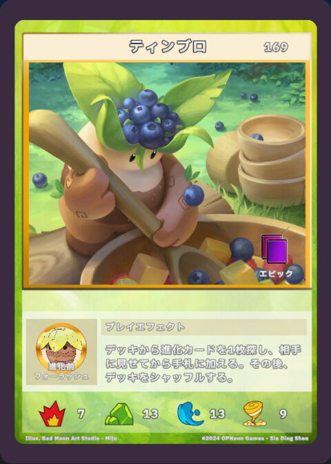 ティンブロ