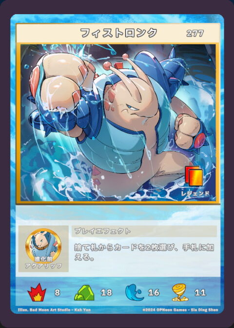 フィストロンク