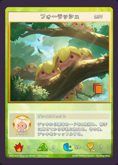 フォーラッシュ