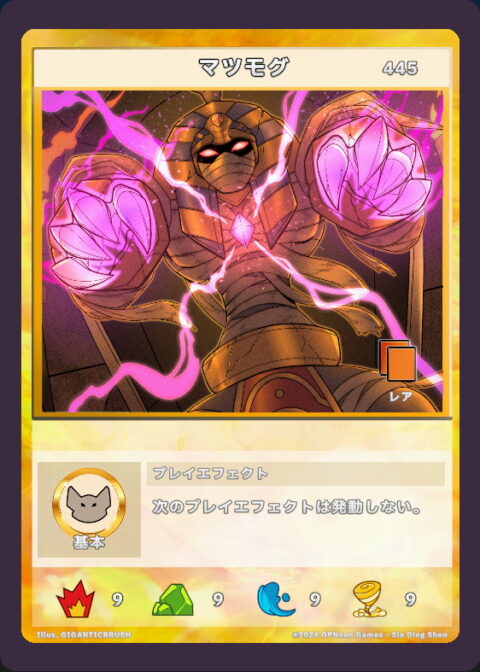 マツモグ
