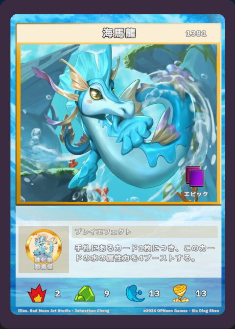 海馬龍