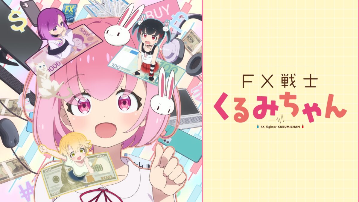 FX戦士くるみちゃんの画像