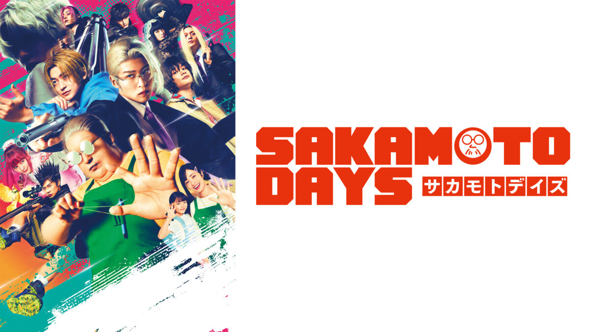 SAKAMOTO DAYSの画像