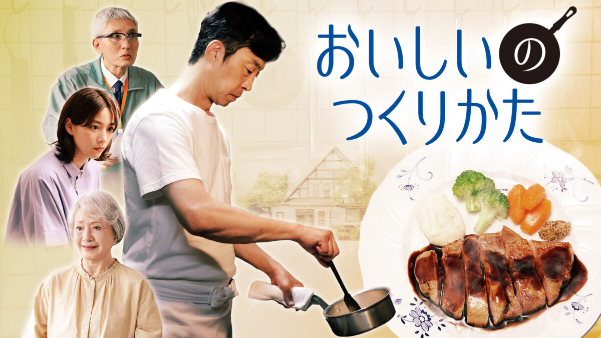 おいしいのつくりかたの画像