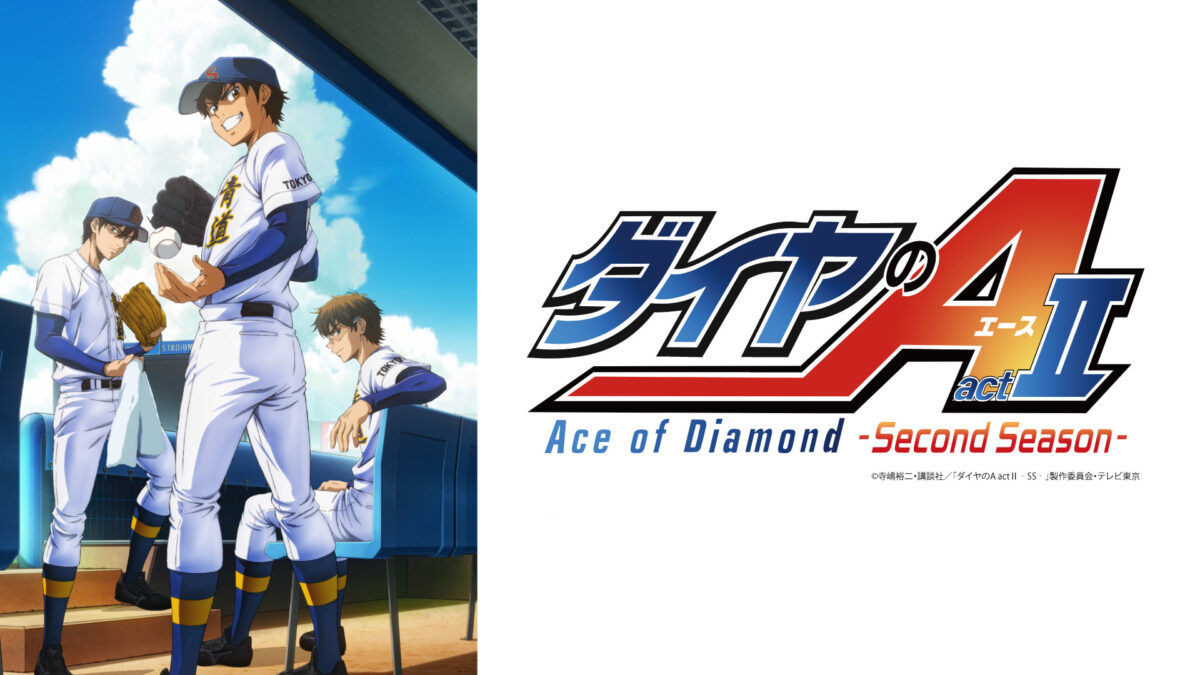 ダイヤのA actⅡ -Second Season- 第2クールの画像