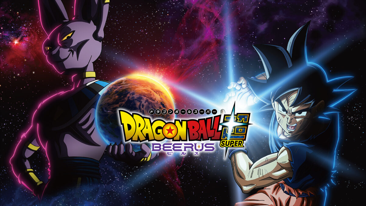 ドラゴンボール超 ビルスの画像