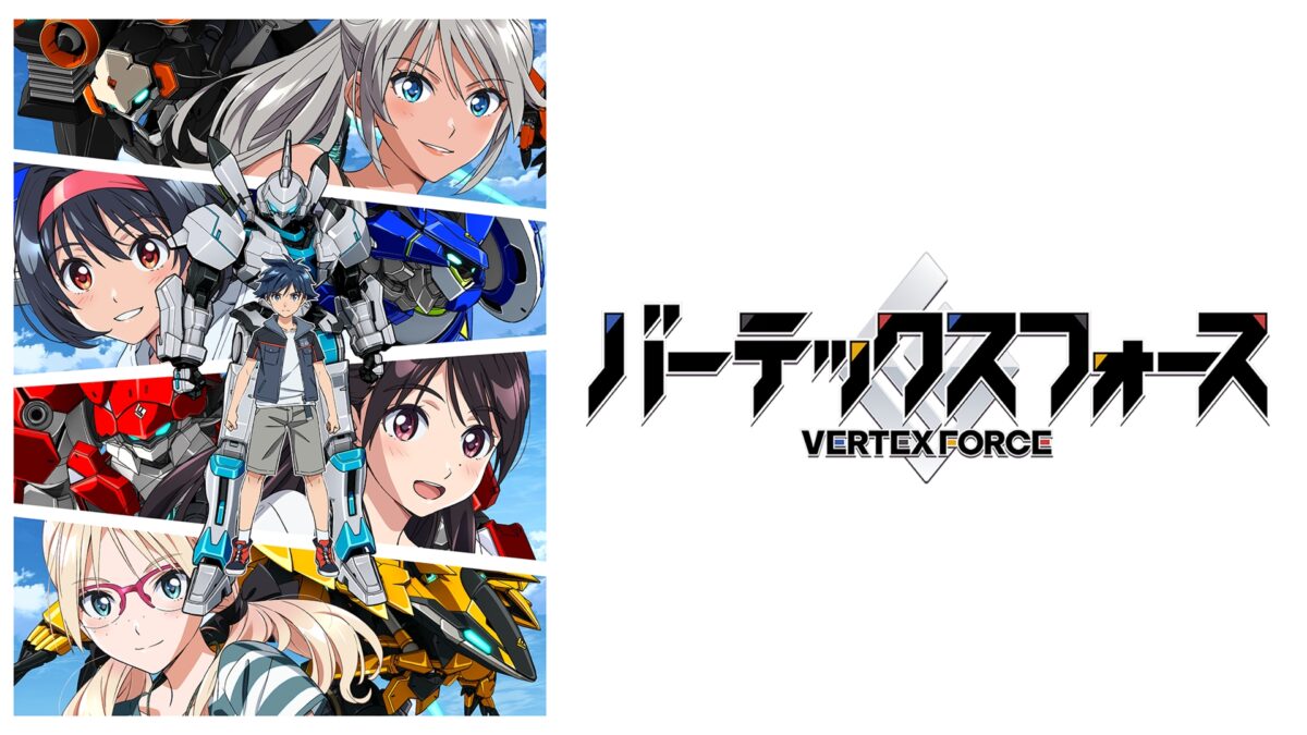 バーテックスフォースの画像