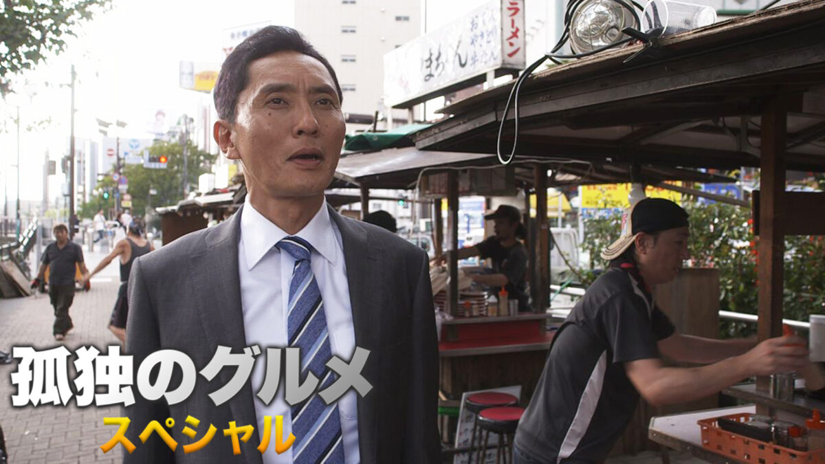 孤独のグルメ2025大晦日スペシャルの画像